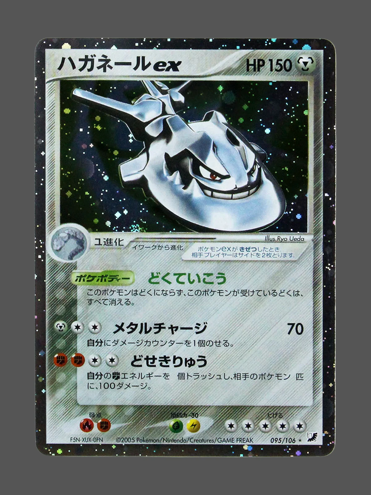 steelix-ex-095-pcg4-jp-gf.webp Steelix ex Galaxy Foil Pokemon proxy card from Golden Sky, Silvery Ocean #095