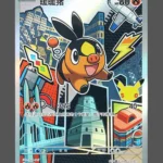 Tepig Regular Pokemon proxy card from 30th Anniversary Promo #014