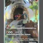 Torkoal Regular Pokemon proxy card from Gem Pack Vol.4 #06/07