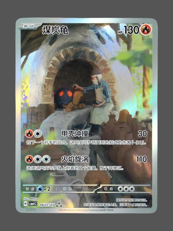 Torkoal Regular Pokemon proxy card from Gem Pack Vol.4 #06/07