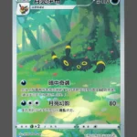 Umbreon Regular Pokemon proxy card from Gem Pack Vol.2 #06 15