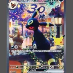 Umbreon ex Foil Pokemon proxy card from 30th Celebration #029