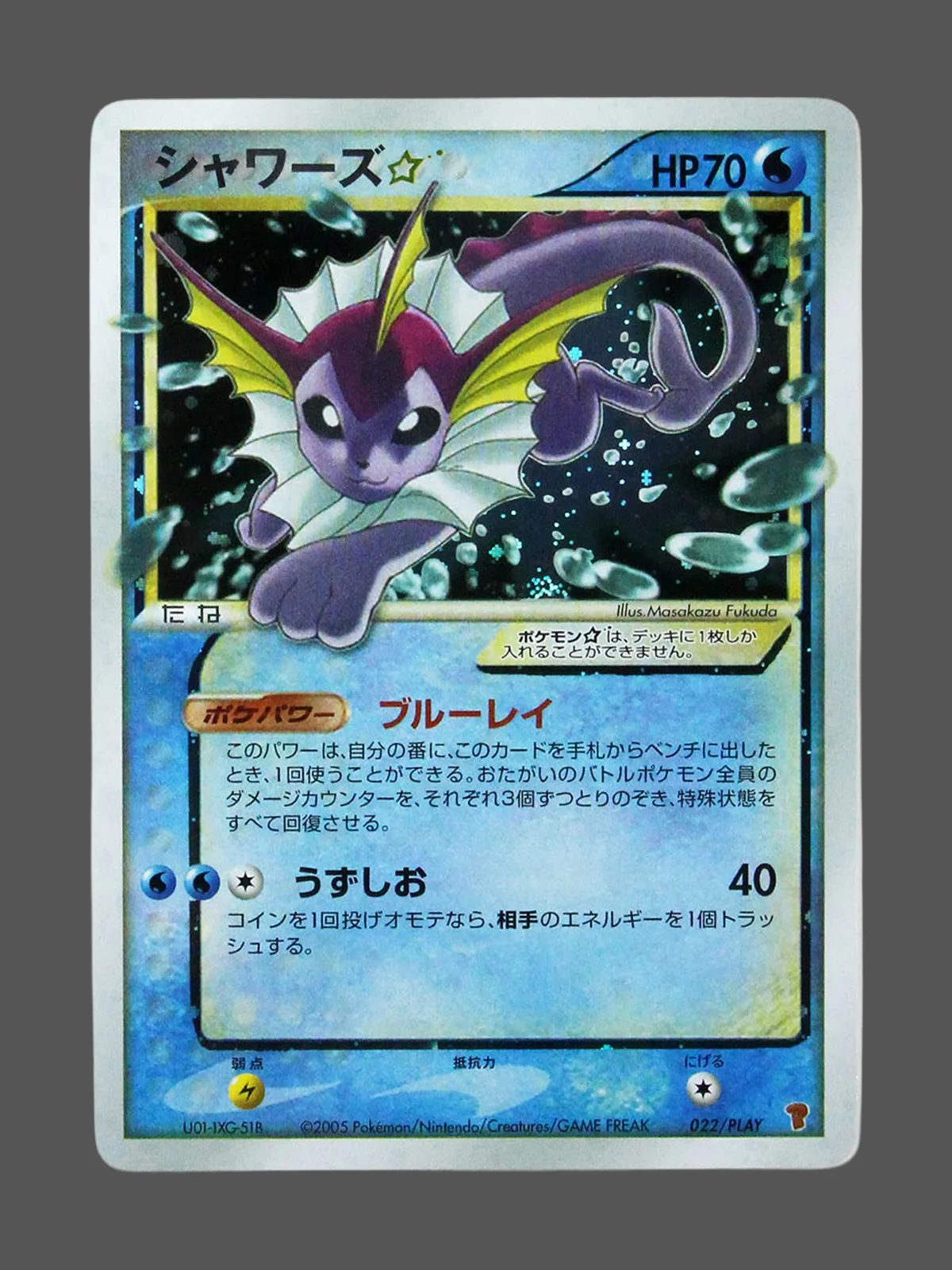 vaporeon-star-022-play-jp-gf.webp Vaporeon Star Galaxy Foil Pokemon proxy card from PLAY Promo #022